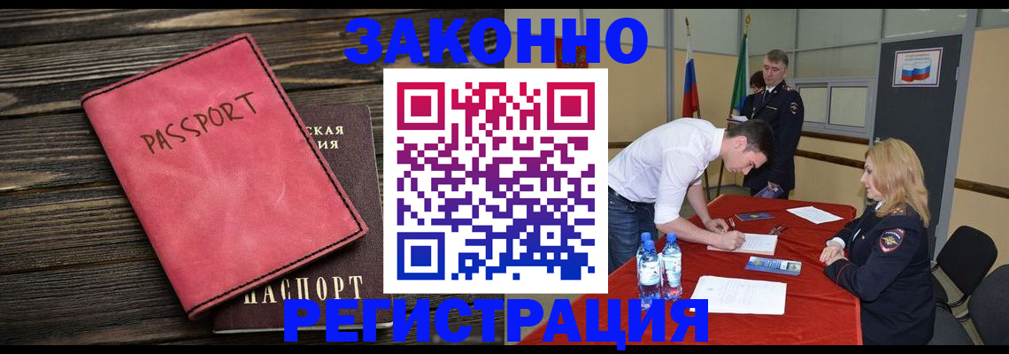 регистрация для дет. сада в Анадыре